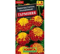 Семена Аэлита Бархатцы Гармония отклоненные, однолетний, 0.3 г 4601729027222