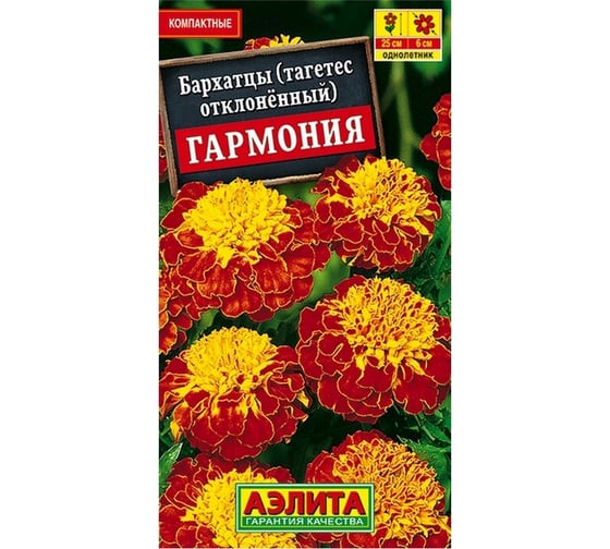 Семена Аэлита Бархатцы Гармония отклоненные, однолетний, 0.3 г 4601729027222