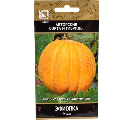 Семена Поиск Дыня Эфиопка 15 шт. 676097