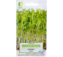 Семена Поиск Микрозелень Салат 5 г 4601887379546