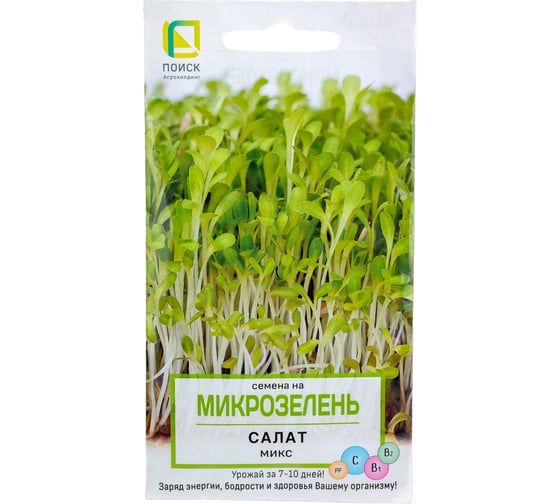 Семена Поиск Микрозелень Салат 5 г 4601887379546 1