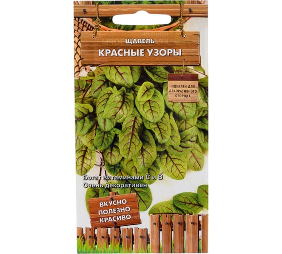 Семена Поиск Щавель Красные узоры А 0.01 г 794743