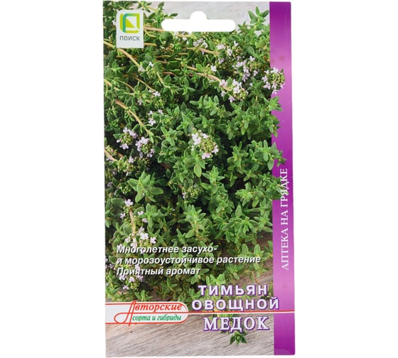 Семена Поиск Тимьян овощной Медок 0.25 г 500708