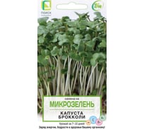 Семена Поиск Микрозелень Капуста брокколи 5 г 4601887379454