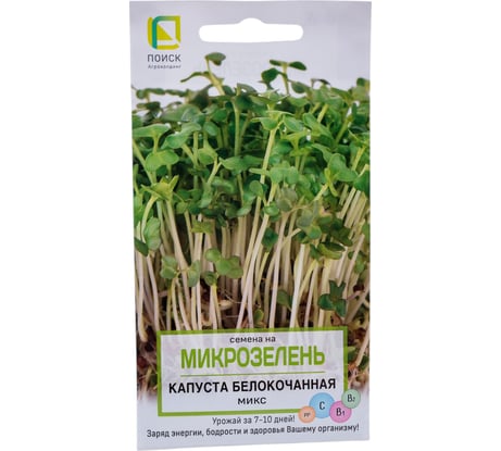 Семена Поиск Микрозелень Капуста белокочанная Микс 5 г 4601887388036