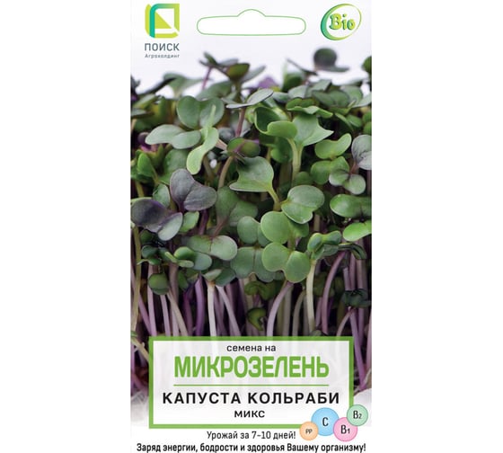 Семена Агрохолдинг ПОИСК ПОИСК Семена на Микрозелень Капуста кольраби Микс 5 гр в пакете 4601887379461 801069