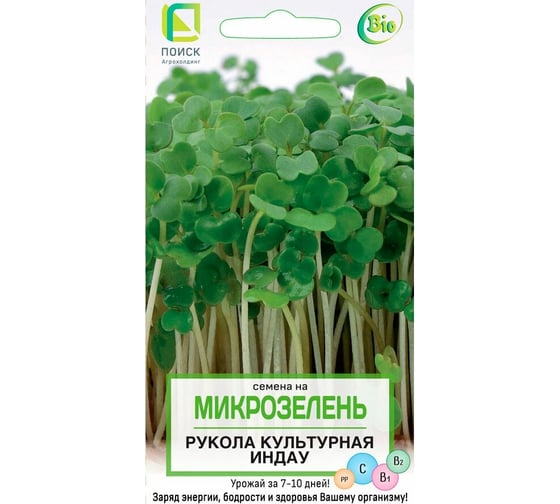 Семена Агрохолдинг ПОИСК ПОИСК на Микрозелень Индау рукола культурная 5 гр в пакете 4601887379447 801076