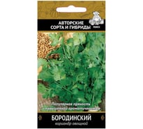 Семена Поиск Кориандр овощной Бородинский 3 г 300457