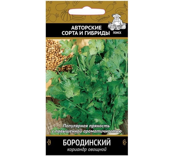 Семена Поиск Кориандр овощной Бородинский 3 г 300457