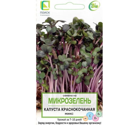 Семена Поиск Микрозелень Капуста краснокочанная Микс 5 г 4601887379478