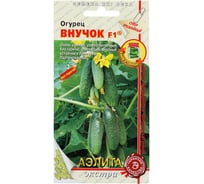 Семена Огурец Аэлита Внучок F1 А/З партенокарпический, 0.25 г 4640012530292