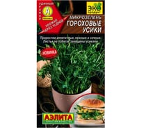 Семена Аэлита Микрозелень Гороховые усики, 10 г 4601729142925