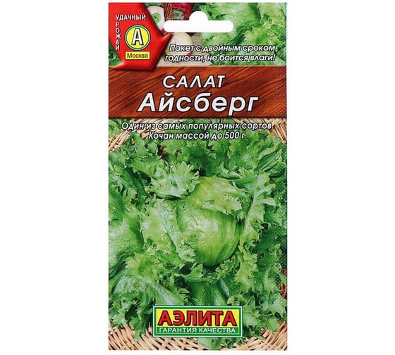 Семена Аэлита Салат Айсберг кочанный, 0.5 г 4601729117862