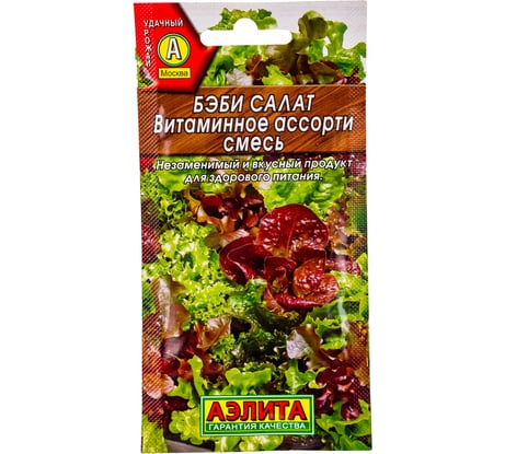 Семена Аэлита Бэби салат Витаминное ассорти, 0.5 г 4601729069987