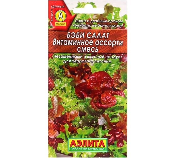 Семена Аэлита Бэби салат Витаминное ассорти, 0.5 г 4601729069987