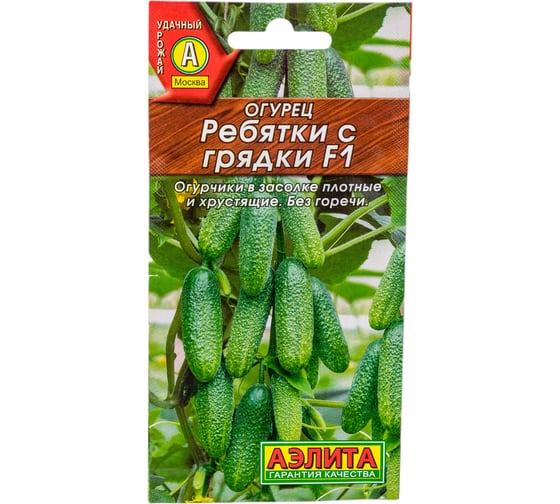 Семена Аэлита Огурец Ребятки с грядки F1, 10 шт. 4601729043932 00-00569871 1