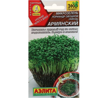 Семена Аэлита Микрозелень Кинза, 5 г 4601729127595