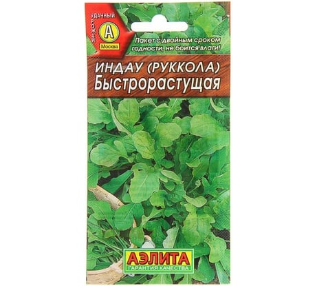 Семена Аэлита Индау руккола быстрорастущая, 0.3 г 4601729082689