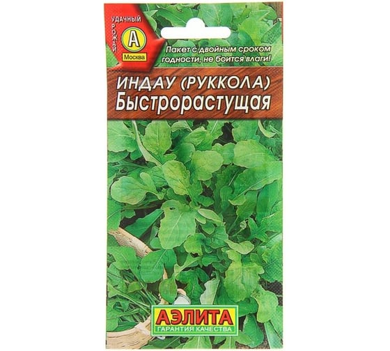 Семена Аэлита Индау руккола быстрорастущая, 0.3 г 4601729082689