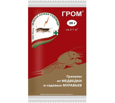 Гранулы от медведки Зеленая Аптека Садовода Гром 20 г 4601976000207