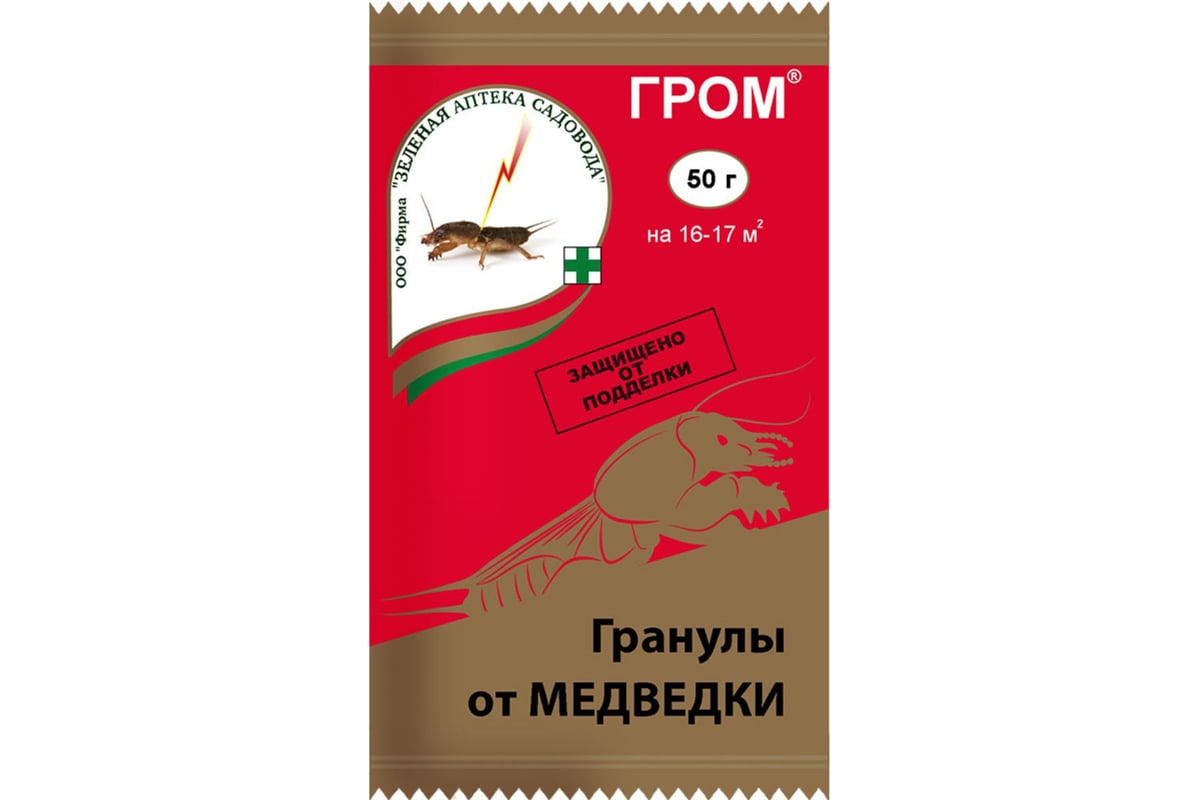 Гранулы от медведки Зеленая Аптека Садовода Гром 50 г 4601976000726 ...
