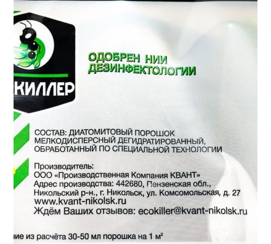 Универсальное средство для уничтожения насекомых ЭКОКИЛЛЕР 3 л 4660028220062