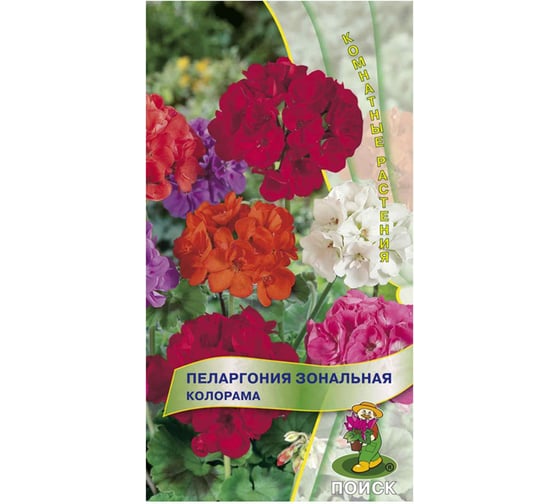 Семена Поиск Пеларгония зональная Колорама 0.05 г 410113