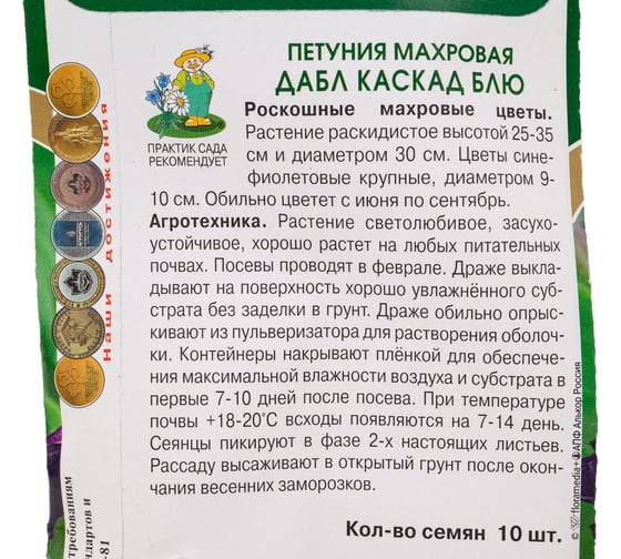 Семена Агрохолдинг ПОИСК ПОИСК Петуния махровая Дабл каскад блю 10 семян в пакете 420556