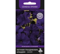 Семена Поиск Петуния грандифлора Аладдин Синяя 30 шт. 700932