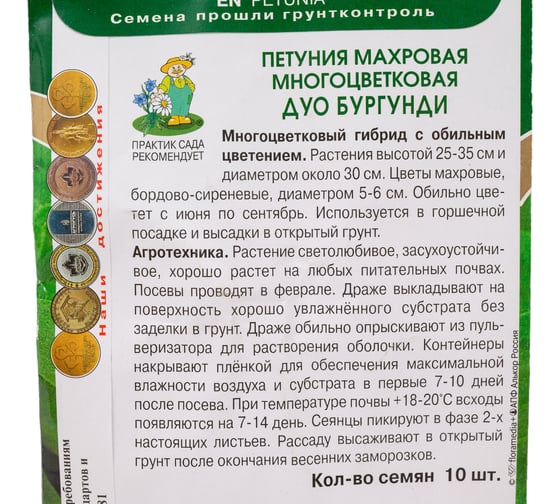 Семена Поиск Петуния махровая многоцветковая Дуо бургунди 10 шт. 420650