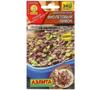 Семена Аэлита Микрозелень Фиолетовый лимон, 3 г 4601729143830