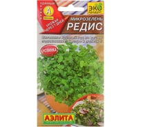 Семена Аэлита Микрозелень Редис, 5 г 4601729127298