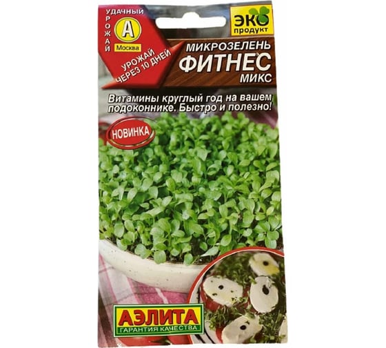 Семена Аэлита Микрозелень Фитнес микс, 5 г 4601729135583