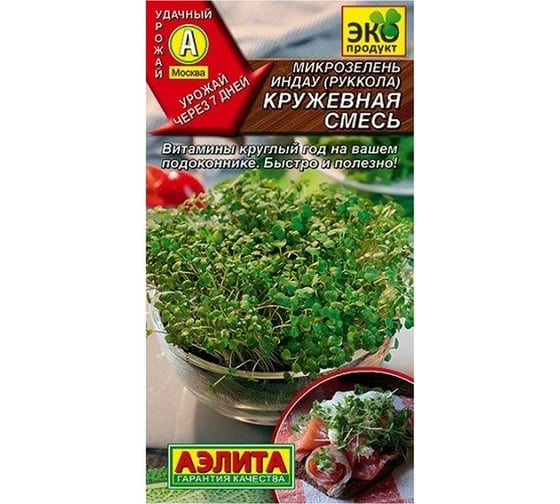 Семена Аэлита Микрозелень Руккола Кружевная смесь, 3 г 4601729143823