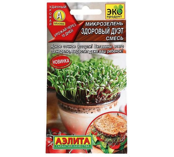 Семена Аэлита Микрозелень Здоровый дуэт, смесь, 5 г 4601729134760 1