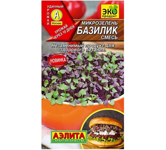 Семена Аэлита Микрозелень Базилик, смесь, 5 г 4601729135163