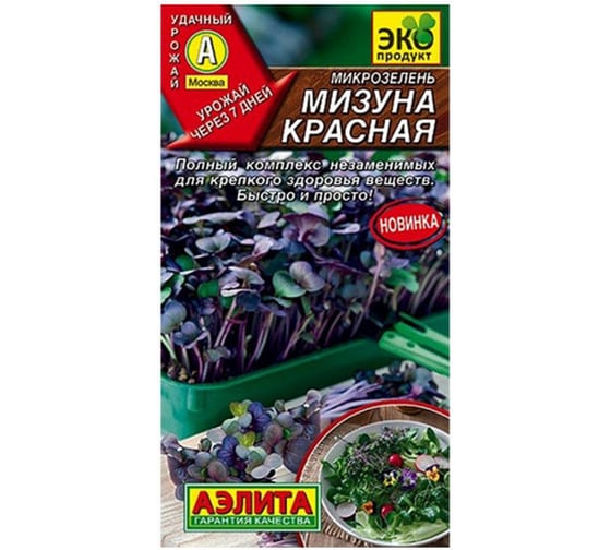 Семена Аэлита Микрозелень Мизуна красная, 3 г 4601729143793 1