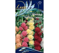 Семена Ваше Хозяйство Мальва Четерз смесь, 0.2 г 4680015281463