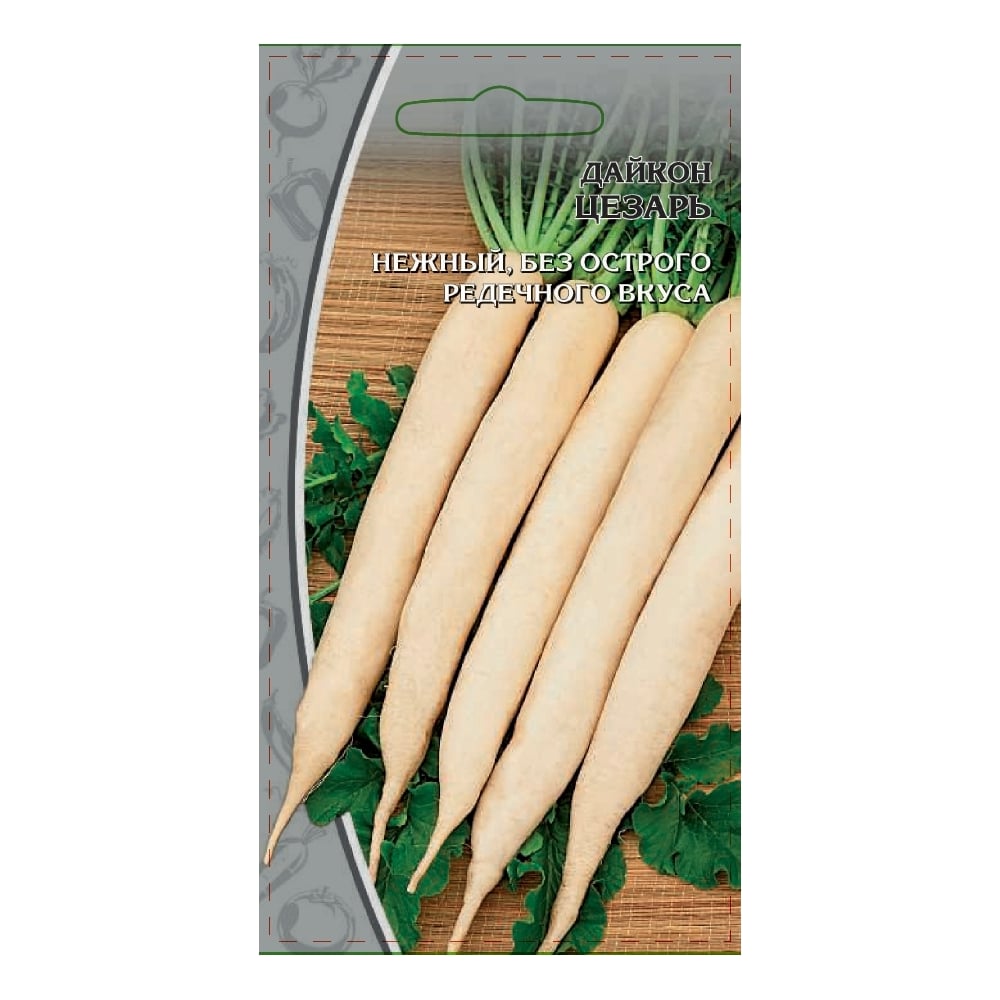 Семена Ваше хозяйство Дайкон Цезарь 1 г 4610008774962 - выгодная цена ...