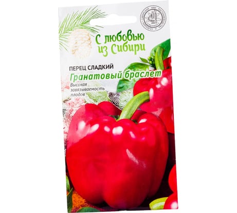 Семена Ваше хозяйство Перец Гранатовый браслет Сибирская серия 0.1 г 4680015285348