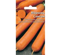 Семена Ваше хозяйство Морковь Самсон 1 г 4680015283399