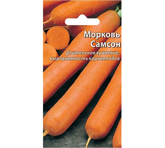 Семена Ваше хозяйство Морковь Самсон 1 г 4680015283399