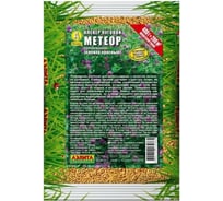 Семена Аэлита Клевер луговой Метеор 400 г 00-00590465