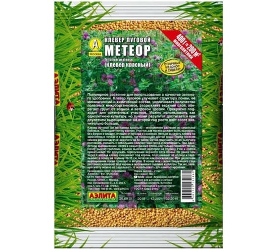 Семена Аэлита Клевер луговой Метеор 400 г 00-00590465 1