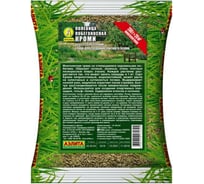 Семена Аэлита Полевица побегоносная Кроми, 200 г 00-00590223