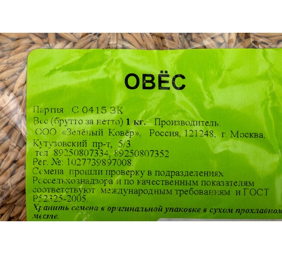 Семена Здоровый Сад Овес сидерат 1 кг 4607160333014