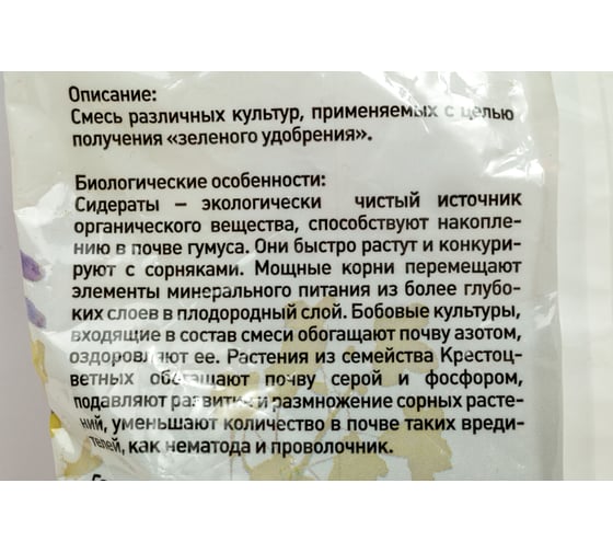 Смесь семян Здоровый Сад Зеленая смесь Green Mix 0.5 кг 4607160331607