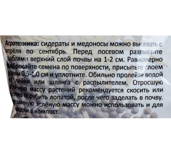 Семена Здоровый Сад Гречиха 400 г 4607160332888