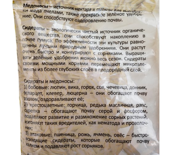 Семена Здоровый Сад Смесь горохо-овсяная 400 г 4607160332536