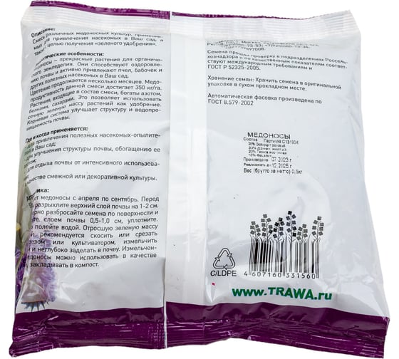 Семена Здоровый Сад Медоносы 0.5 кг 4607160331560